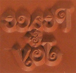 Unbranded - Peace & Joy Foam Mounted Rubber Stamp